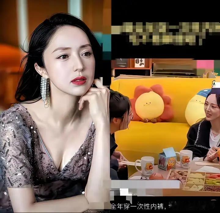 董璇真敢说，也做了。

说自己全年都穿一次性的内裤。一条既然100多块呢！也就相