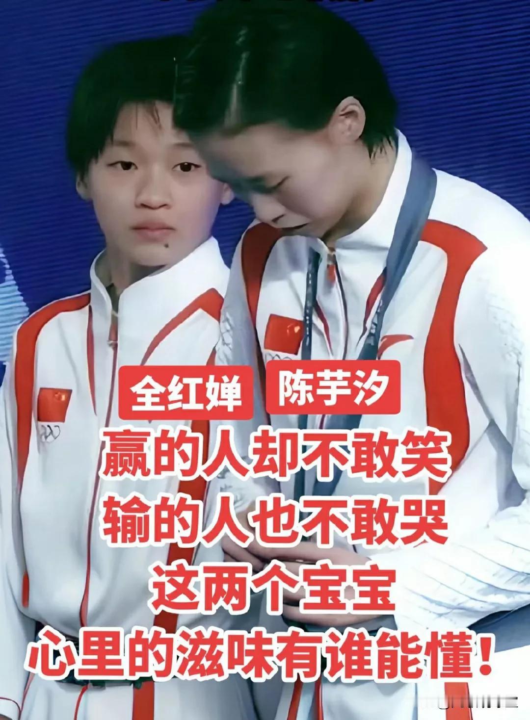全红婵：两届奥运会金牌都是自己拿，不是特别开心！比赛完在想自己拿了金牌是不是不对
