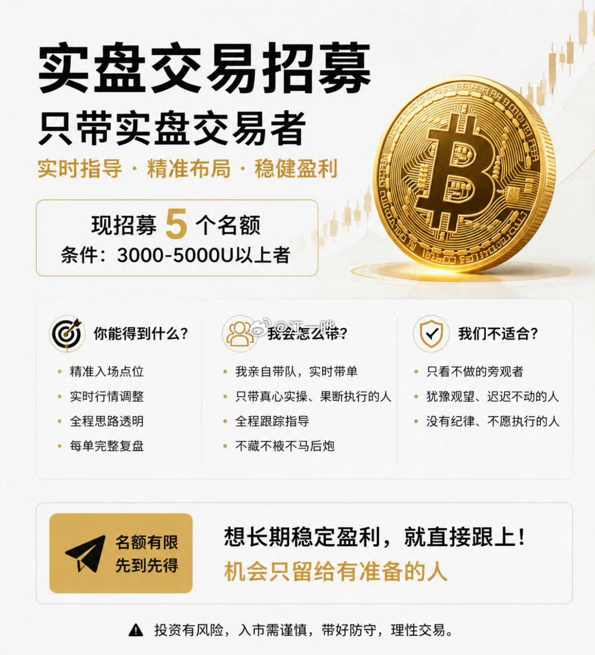 不知不觉又到了月底，本月各位是否都拿到了自己想要的结果？庆幸的是晔哥带领追随者这