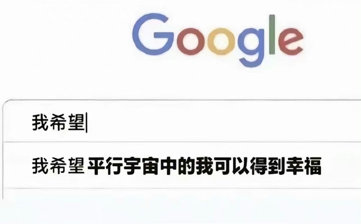 这个时间线已经放弃了#meme# ​​​