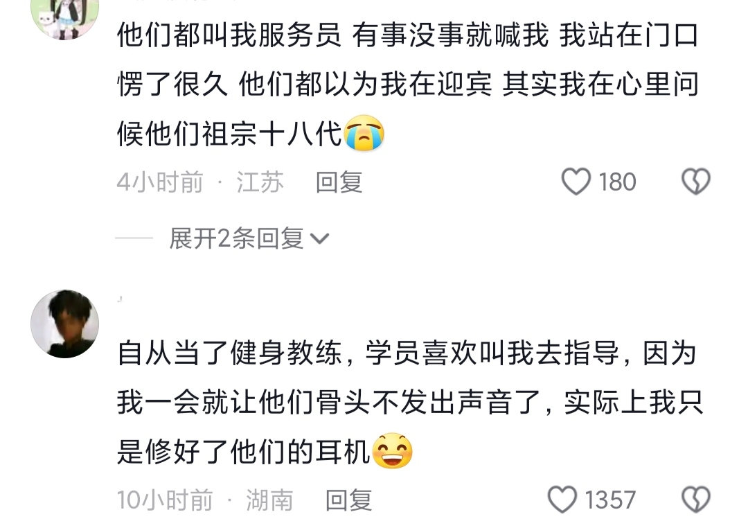 换别人都直了