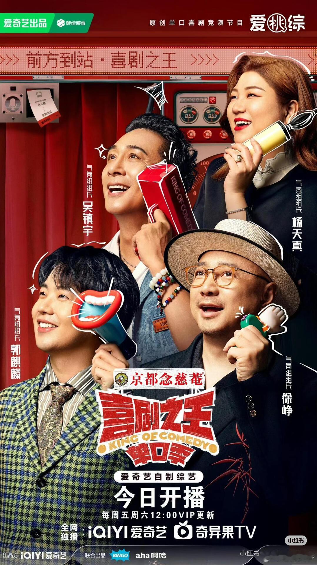 #喜剧之王单口季# 我的评分：[星星][星星][星星][星星][星星]#花式刷片