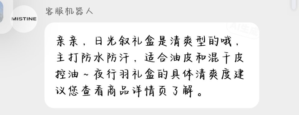 去问了一下天🐱，这个是日光叙礼盒，有适合可以选这个
