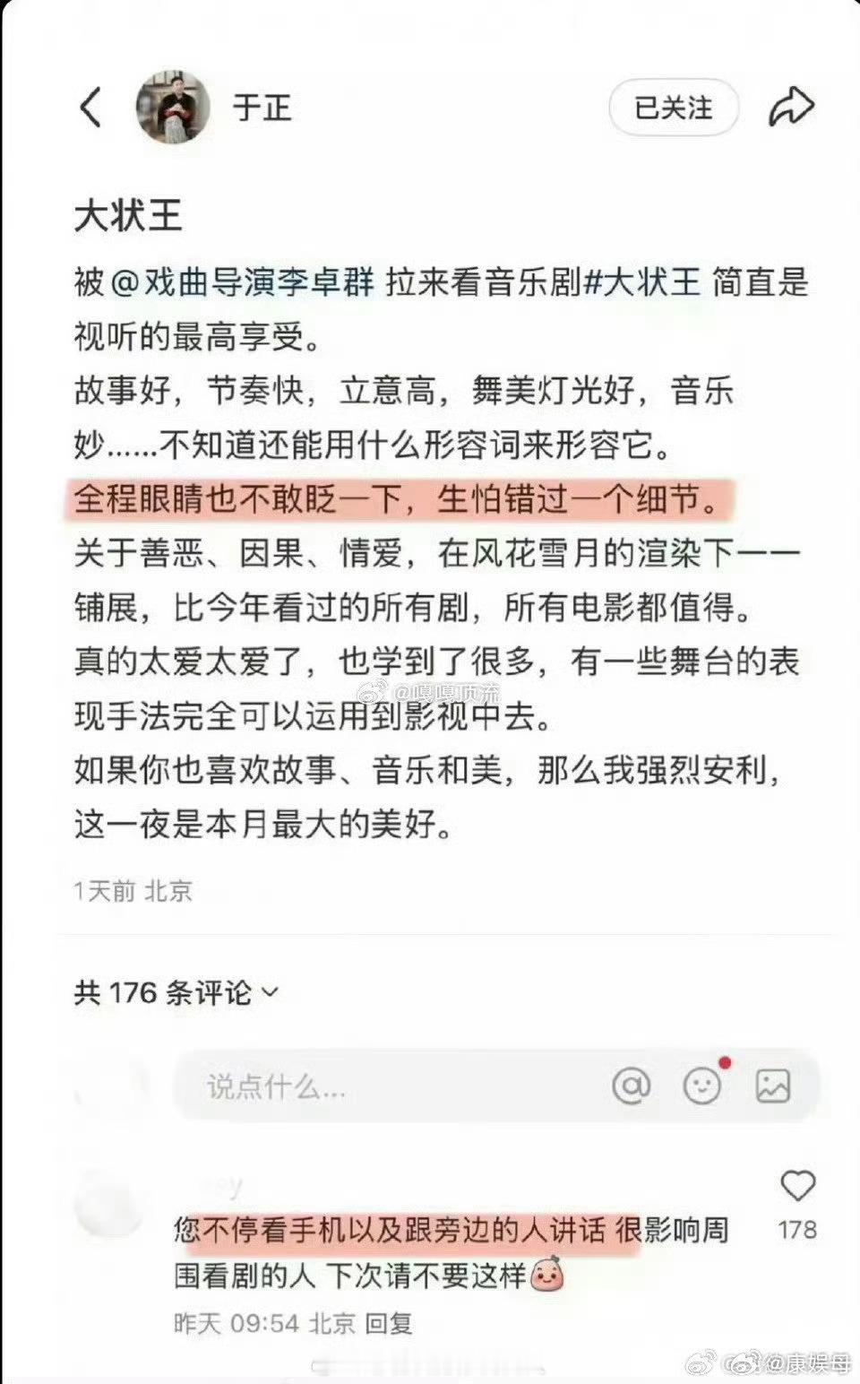 于正破防删评论都没看到原内容就来了打脸，别太快了[doge] ​​​