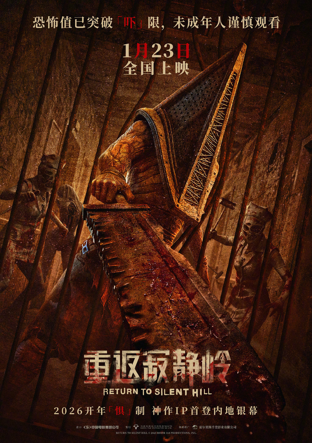 恐怖片《重返寂静岭》中国内地定档2026年1月23日上映，同步北美，这是寂静岭系