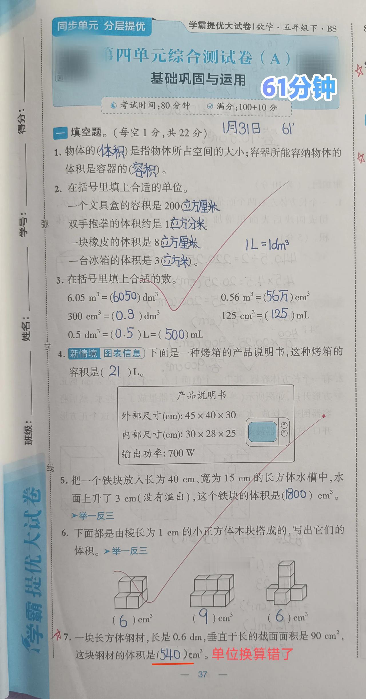 虽然我不是王婆，Yaya也不是瓜[奸笑]但我就是想夸夸她，真的太棒了[赞][赞]