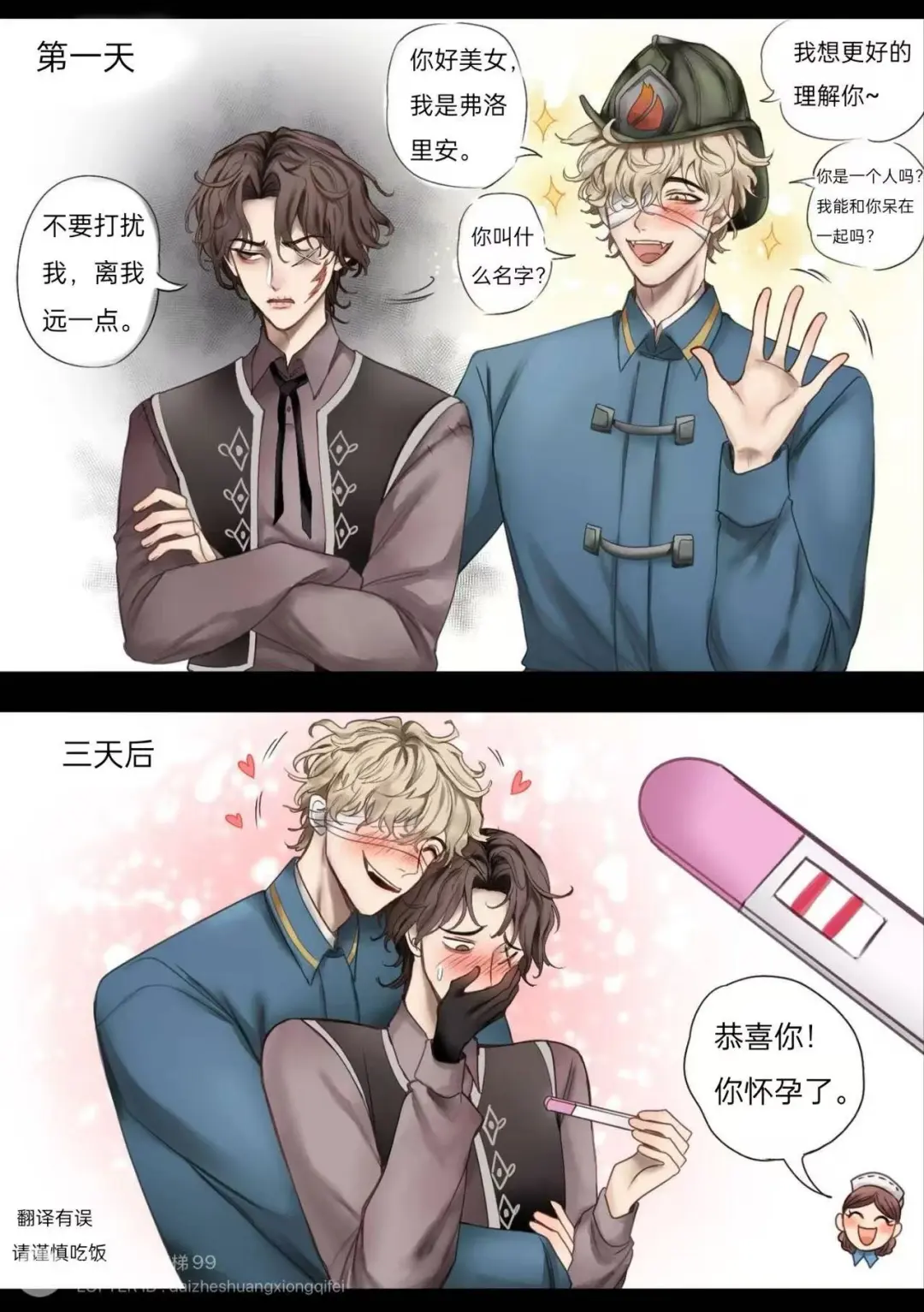 月经已经失调，还有什么好怕的？