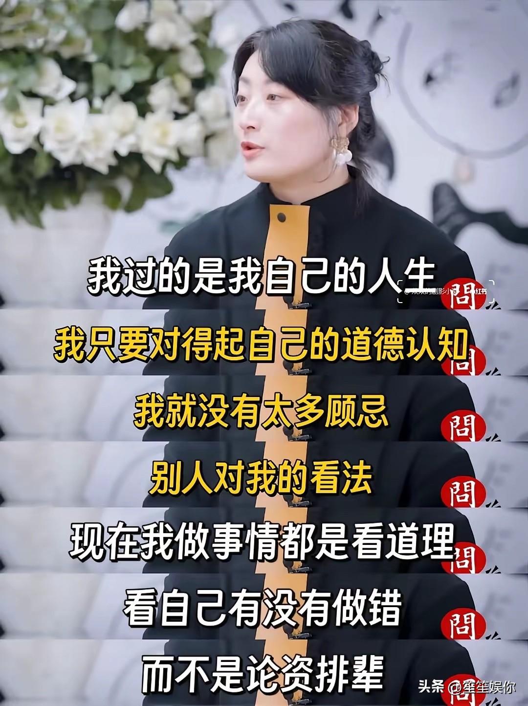 宗馥莉在采访中坦言，自己活着只为对得起内心道德标准，做事只分对错，从不被论资排辈