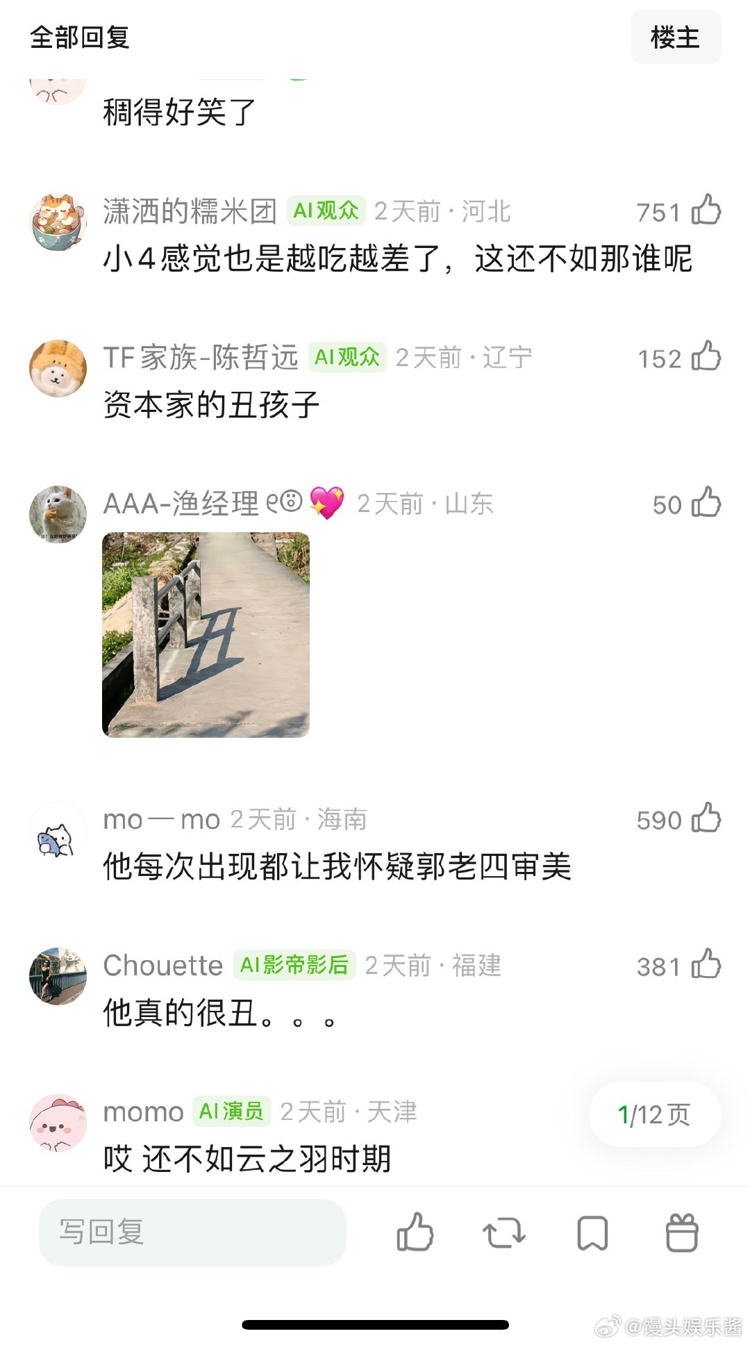 田嘉瑞居然能是主演？看了月鳞绮纪预告，突然就这么憨然一笑地出现了。看预告的质感，