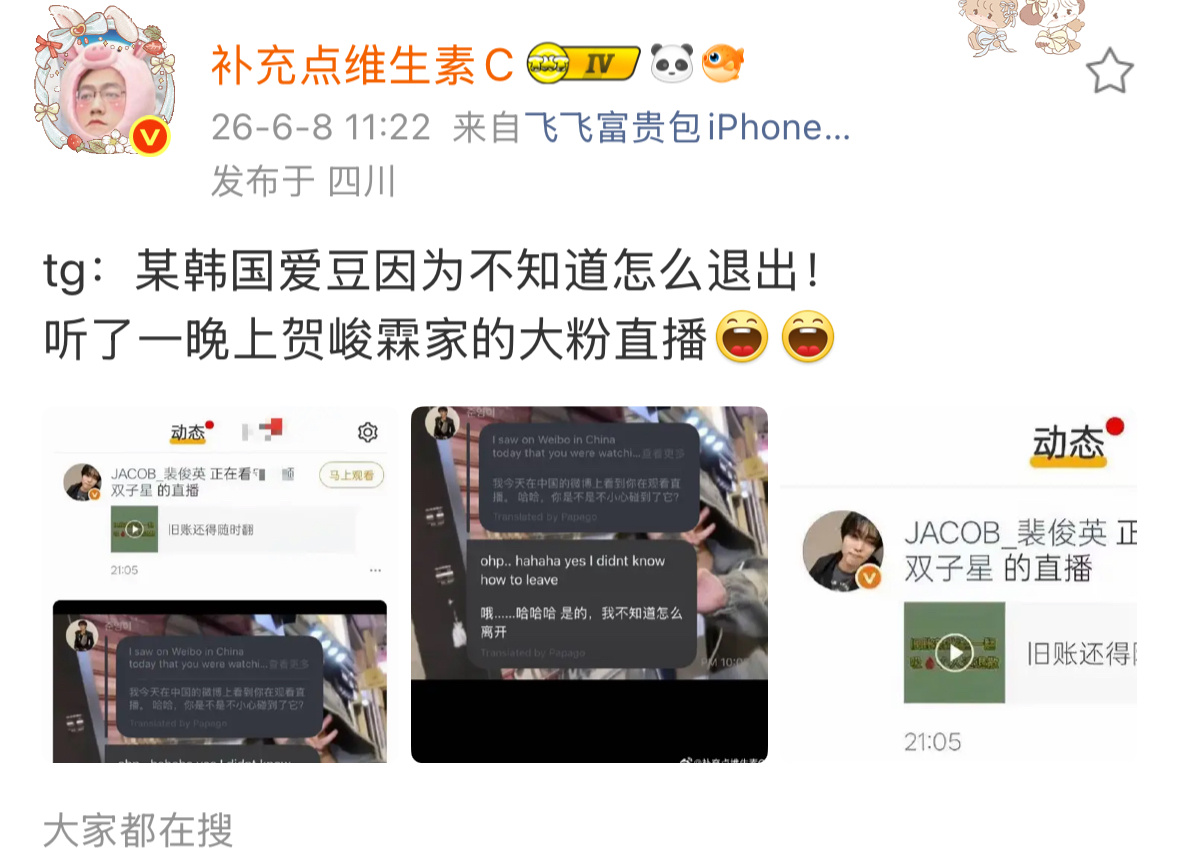 网页链接直播回放，随时都可以来看喔 