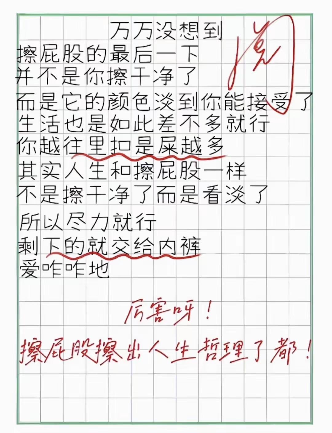 高手在民间，童言无忌！