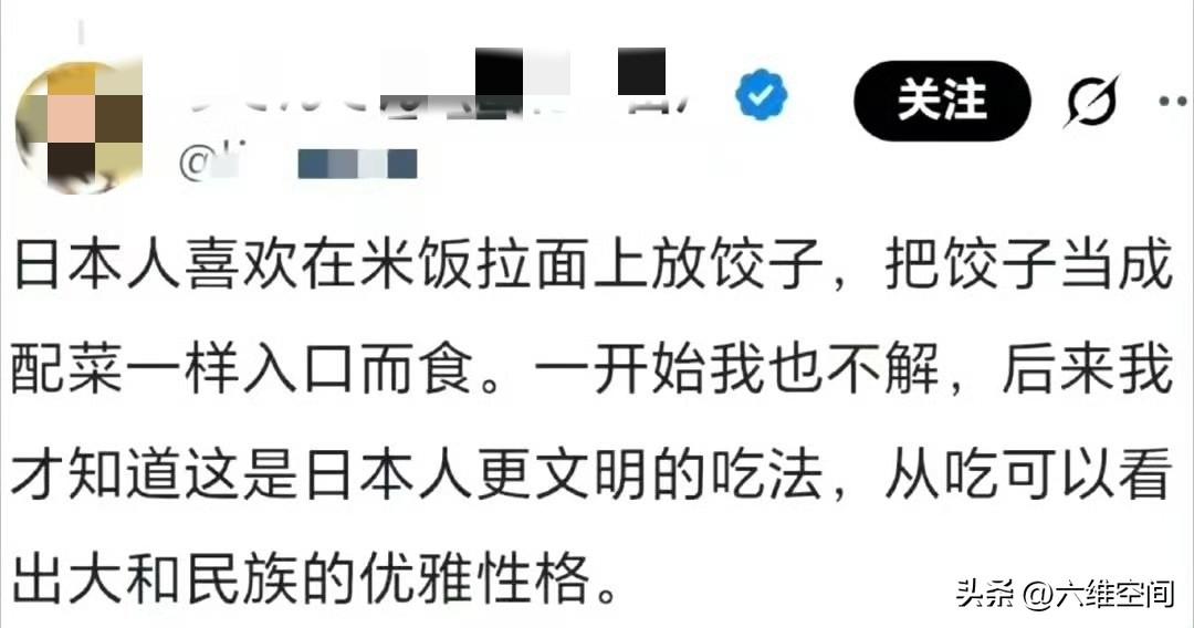 这些润到日本的人，精神状态都是这样的吗？在日本吃米饭拉面放饺子，吃出了文明，吃出