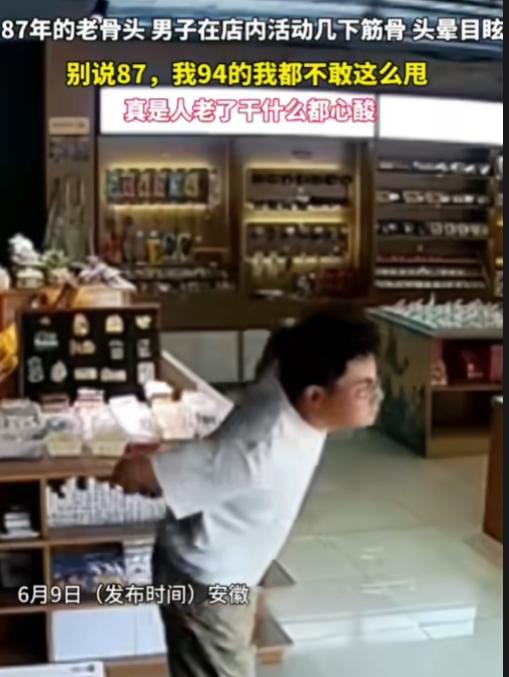 没想到87年，才39岁，就得服老了。

安徽，87年的男子在店内舒展筋骨、扭腰摆