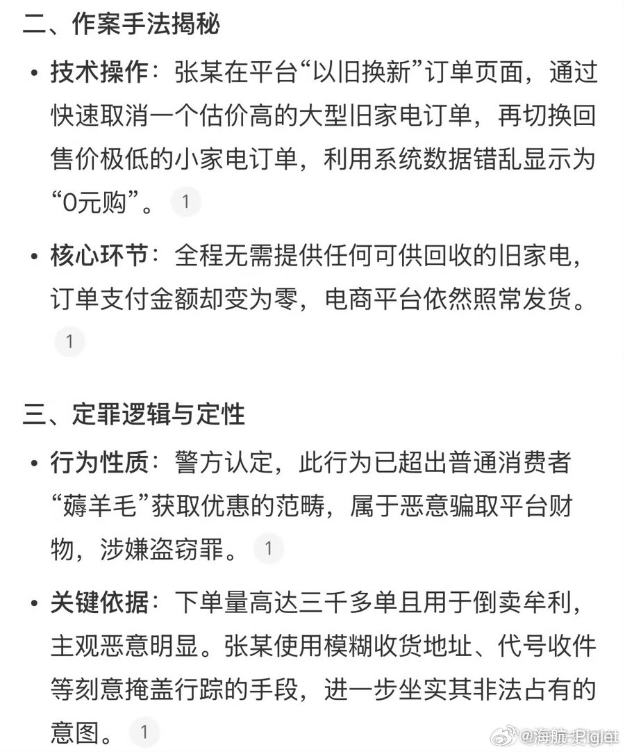 这种案例建议严惩，不然电商平台的购买信用成本将大大增加，让电商失去便利性。女子用