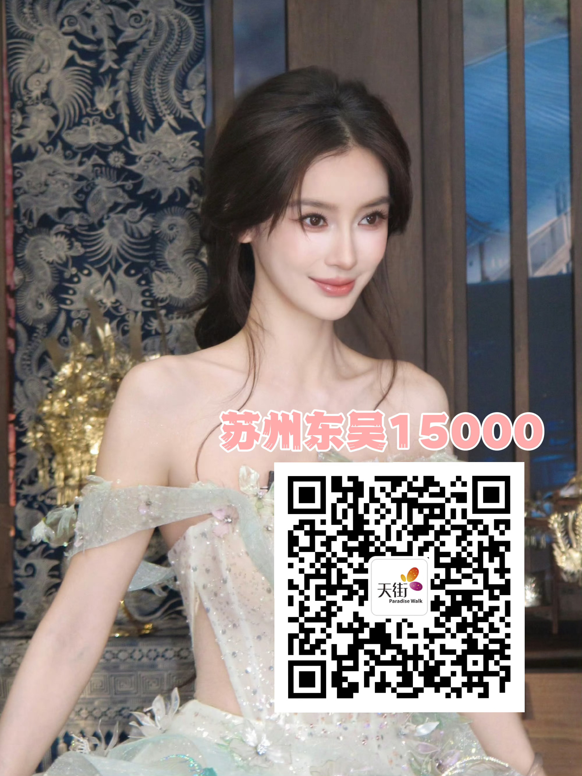 angelababy 杨颖 都来呀！！！！人多力量大！！！ 