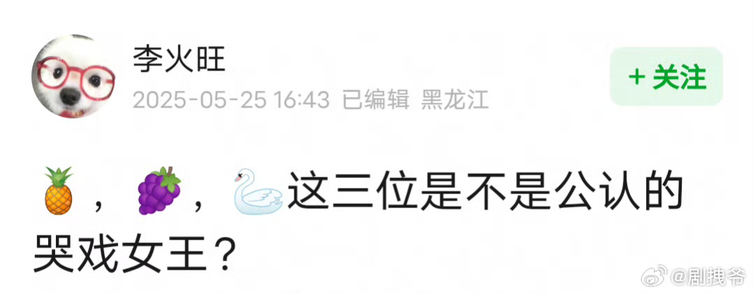 白鹿、宋祖儿、杨紫这三位演的哭戏，真是演的入木三分。 ​​​