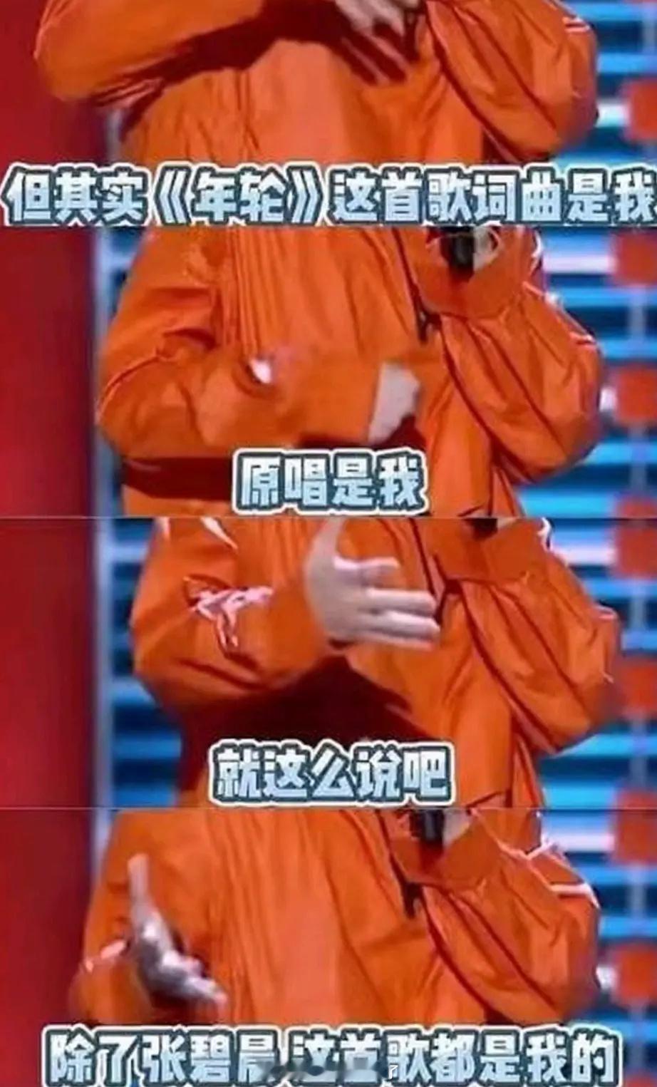 汪苏泷之前就强调过《年轮》这首歌的原唱是自己。汪苏泷方决定收回年轮授权张碧晨告别