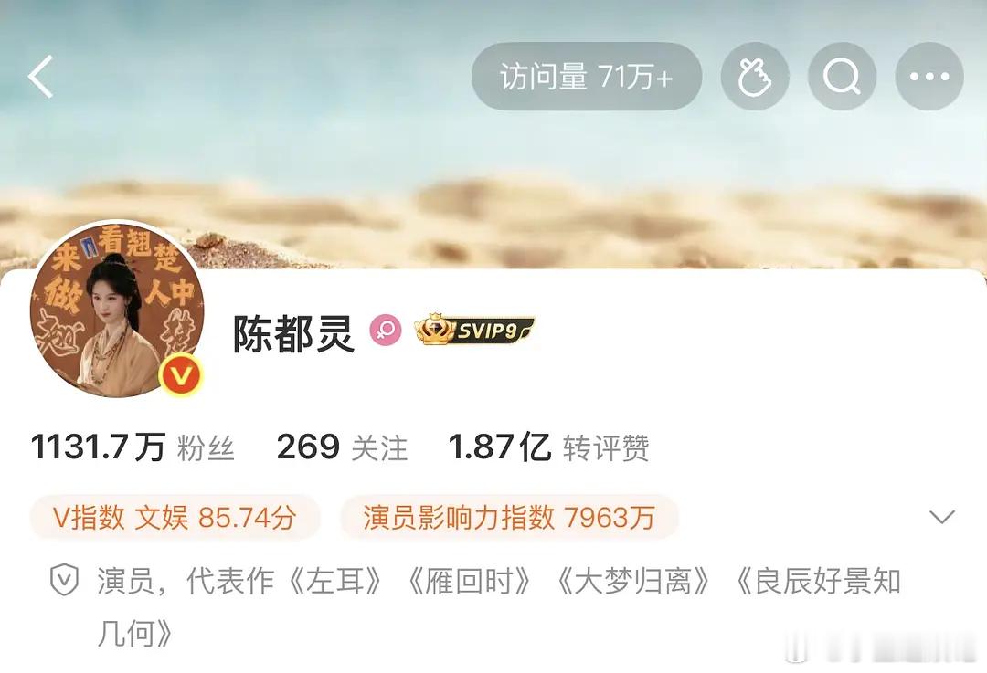 陈都灵这绝对属于无效播剧了吧？ 