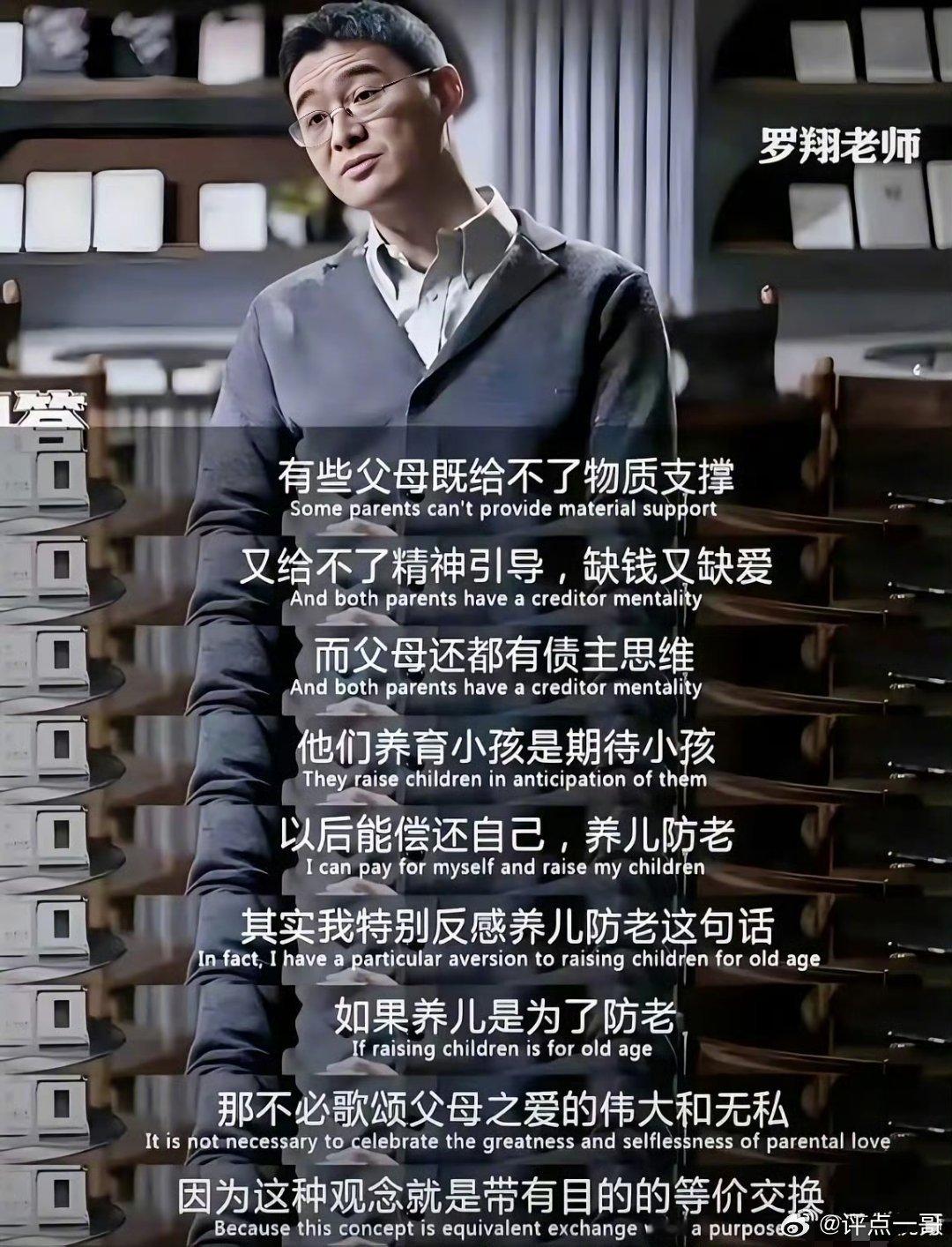 我能说罗翔这是闸总论调吗？为什么我了解的和接触的中国父母都是无私奉献不求回报的呢