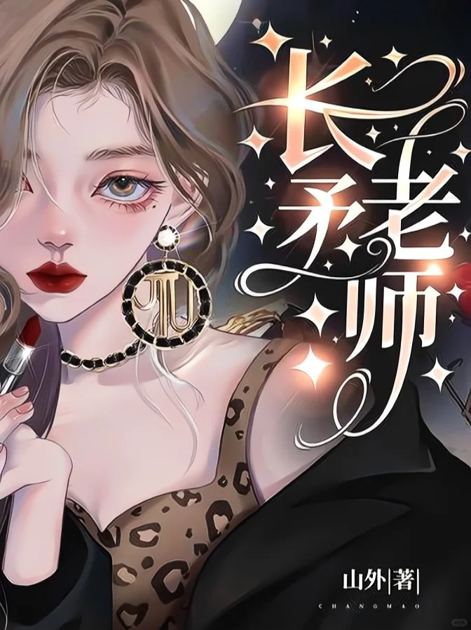‼️江绮遇：我叫，长矛沾屎戳谁谁死！