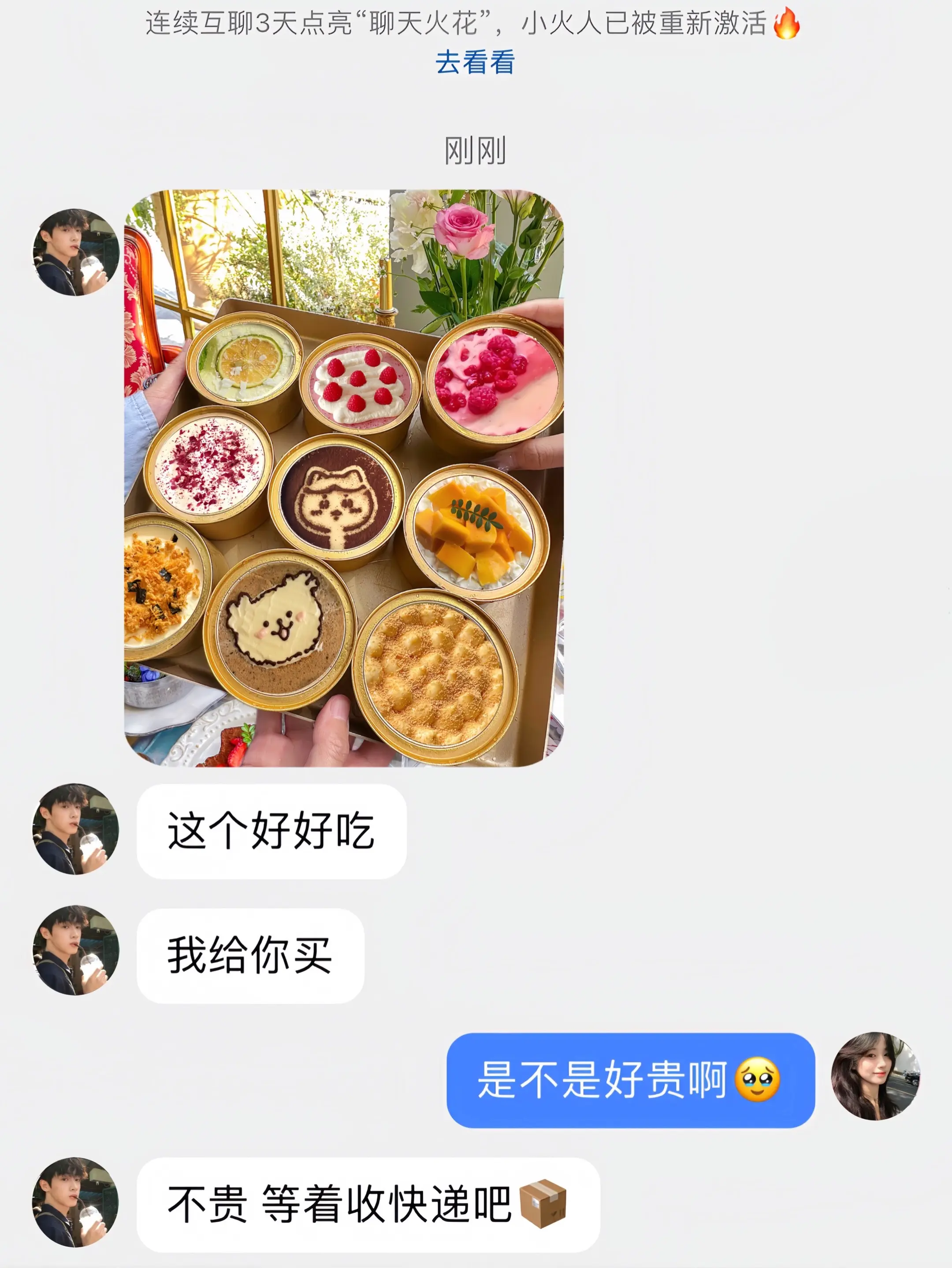 什么都是假的！只有男朋友给我买的春天第一盒罐罐蛋糕是真的！！🍰