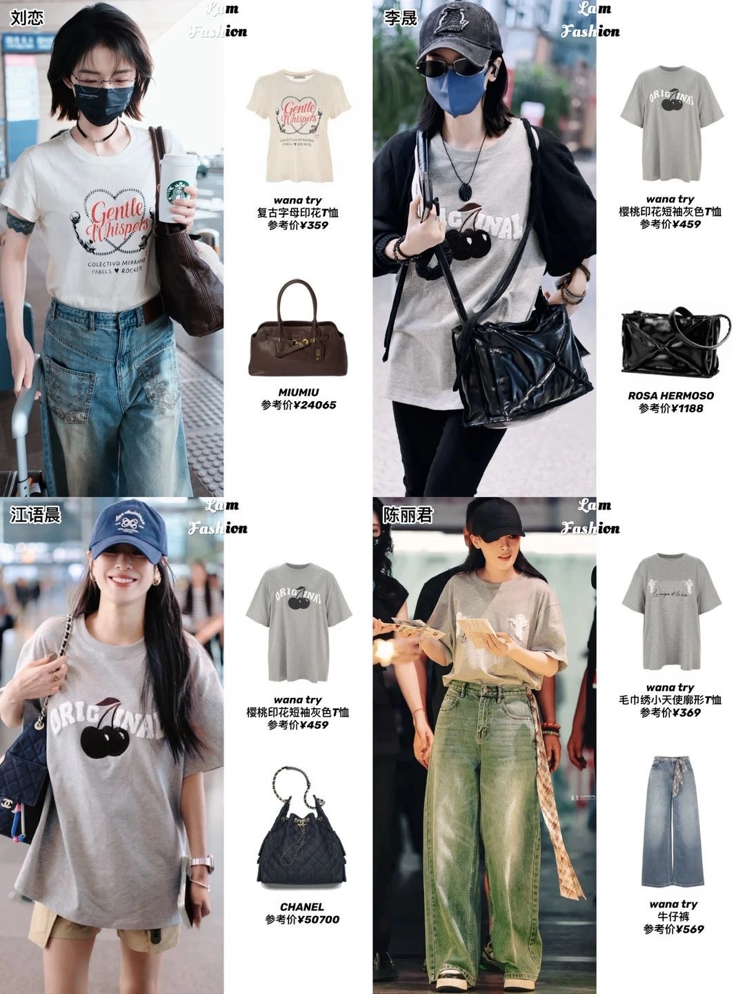 女明星私服T恤合集🈴夏日刚需！速来抄作业
