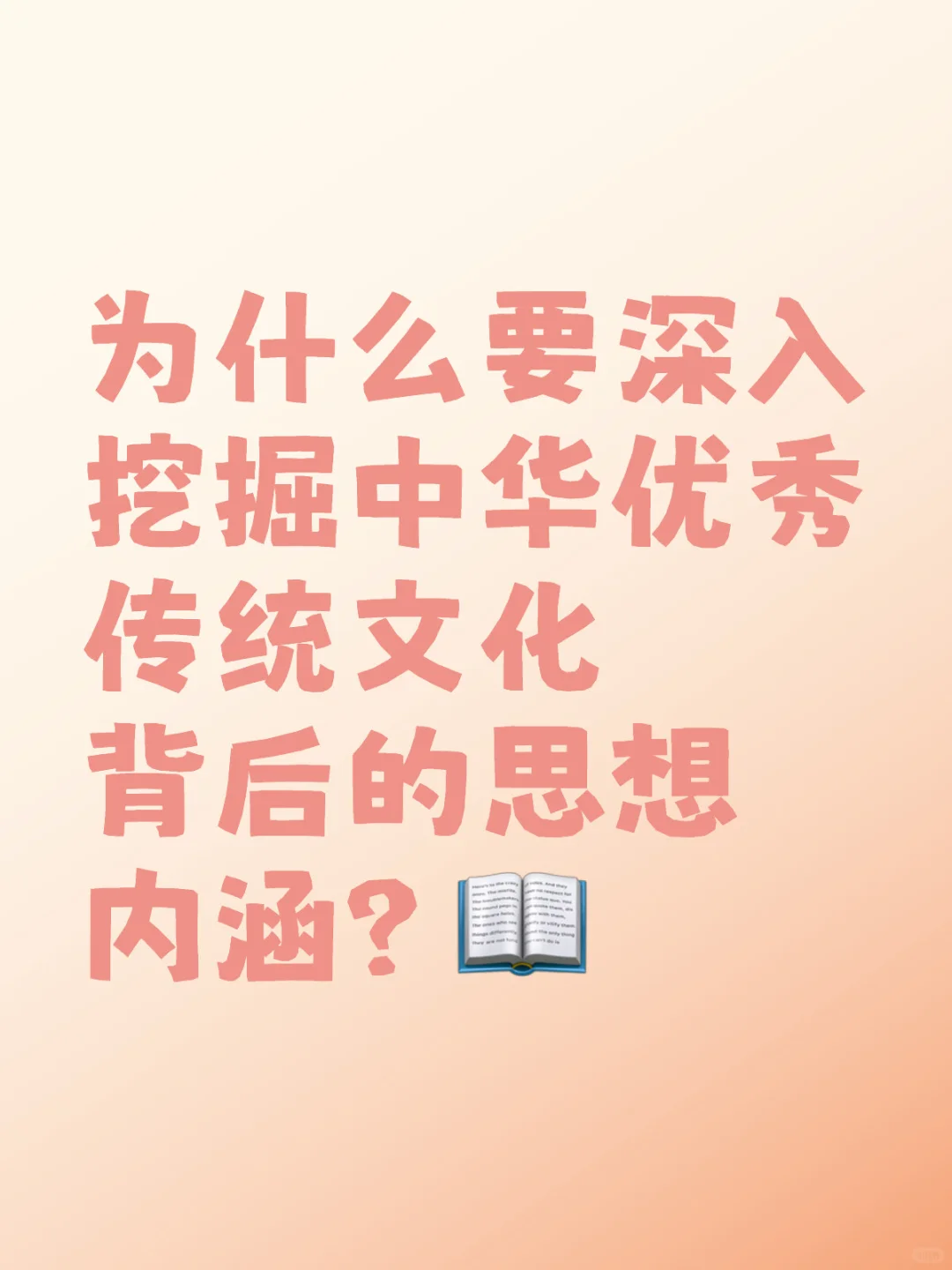中华优秀传统文化赋能思政课发展