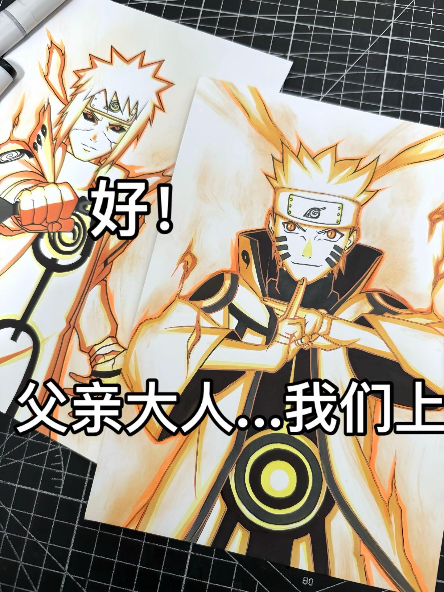 父亲大人...我们上！