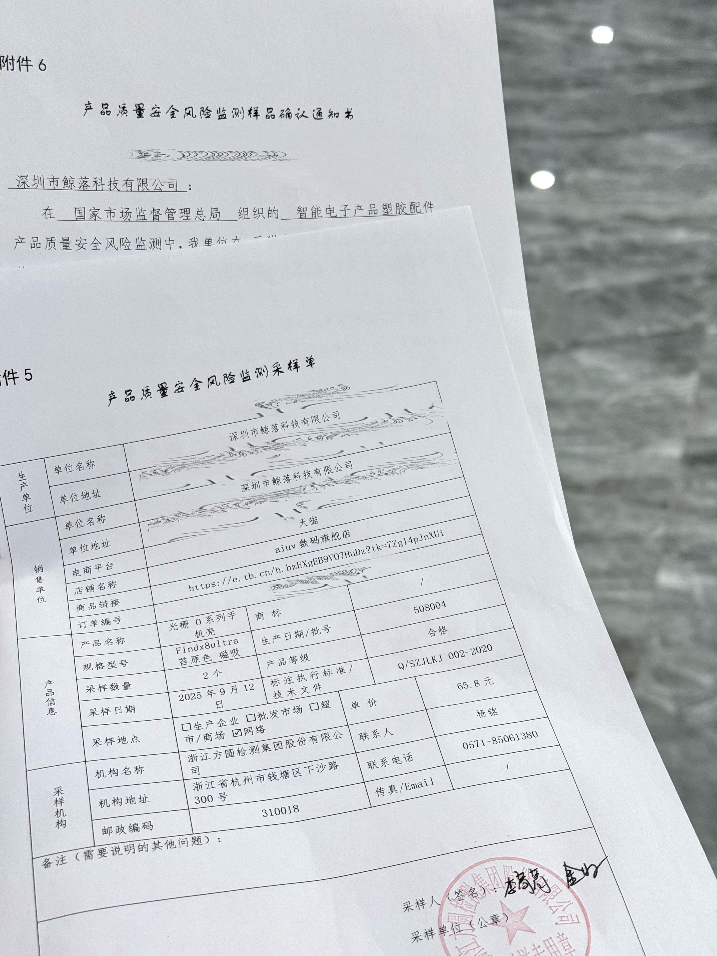 [加油]持续打磨，无限进步！刚刚收到了由国家市场监督总局组织的 智能电子产品塑料