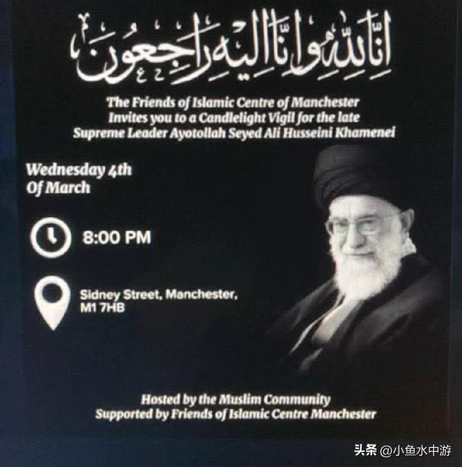英国穆斯林将在曼彻斯特举行守夜活动，悼念哈梅内伊。