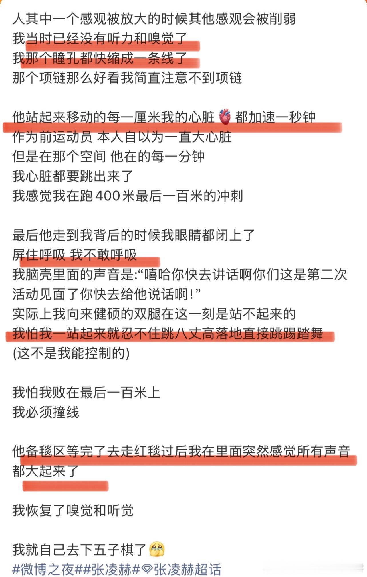 这辈子一定得亲眼看一眼张凌赫到底有多帅 