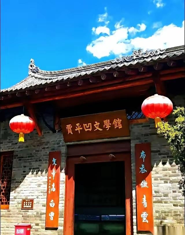 贾平凹搞了12座这种“贾平凹文学馆”，加上配套设施，总共给他拨了7亿元，关键贾平