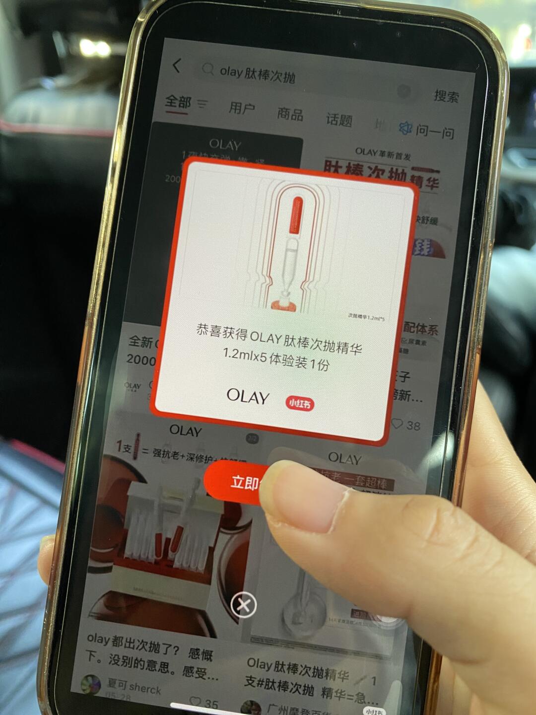 啊！中啦中啦！OLAY肽棒次抛精华！！
