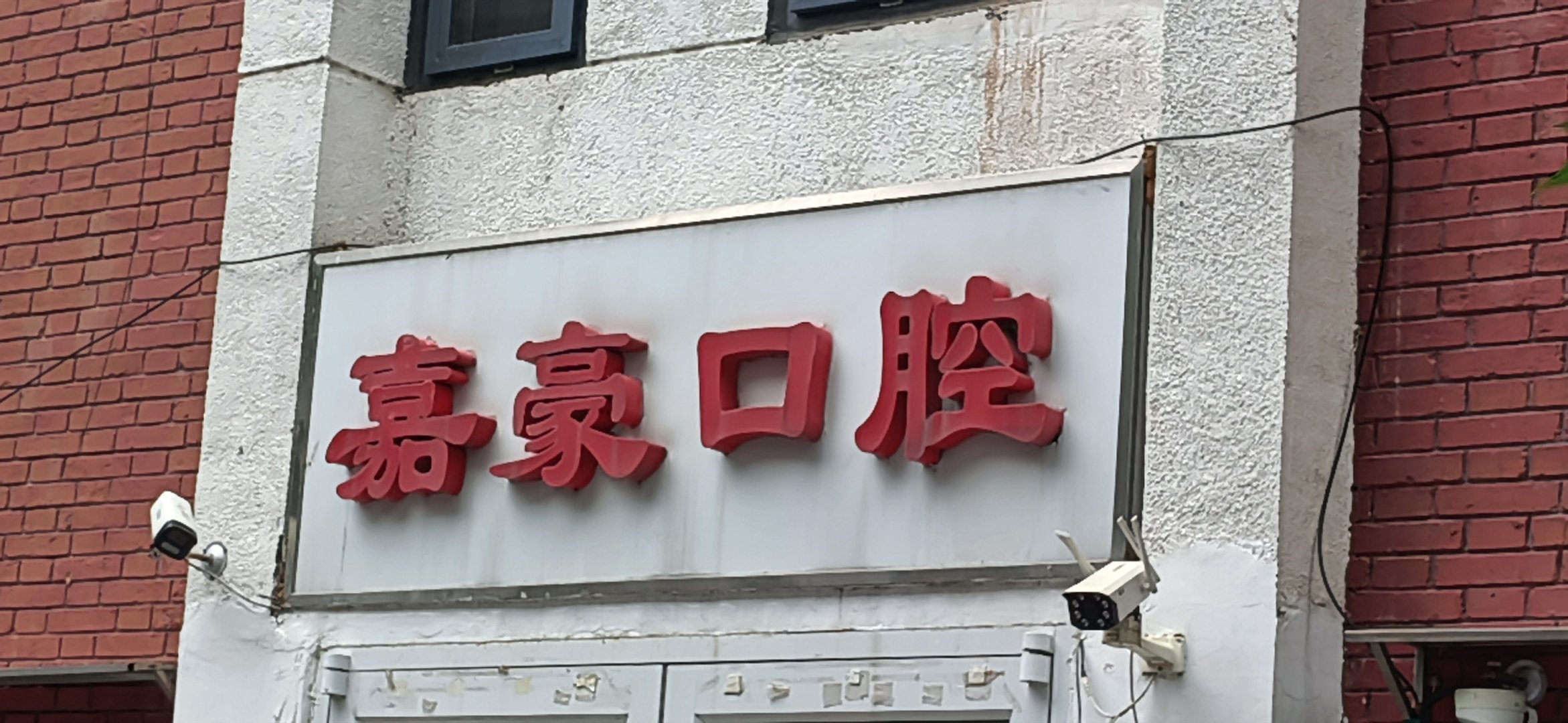 这名字～ 