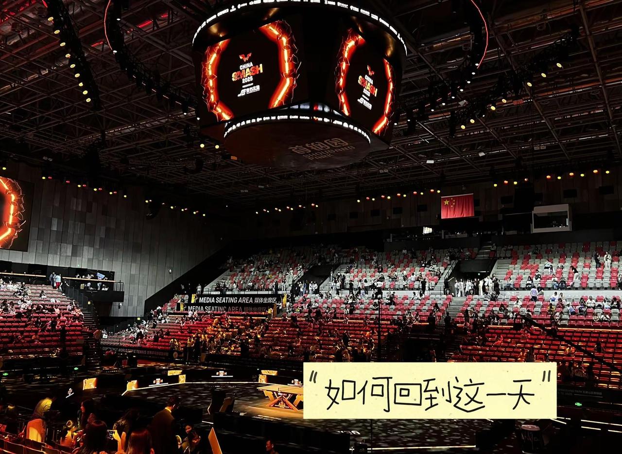 🏓。wtt现场 场馆赛事实拍北京大满贯 如何回到这一天