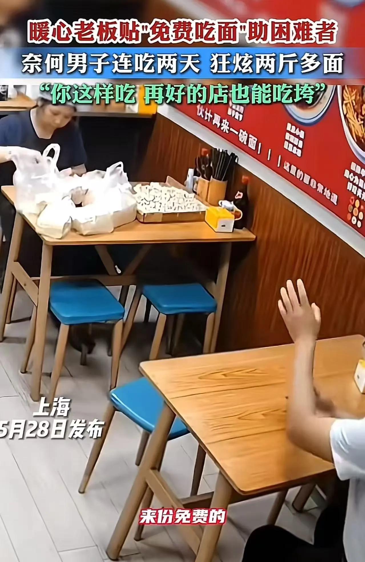 吵翻了！上海，男子大清早穿着衬衫打着领带来面馆吃“免费”的面，老板忍不住说：“你