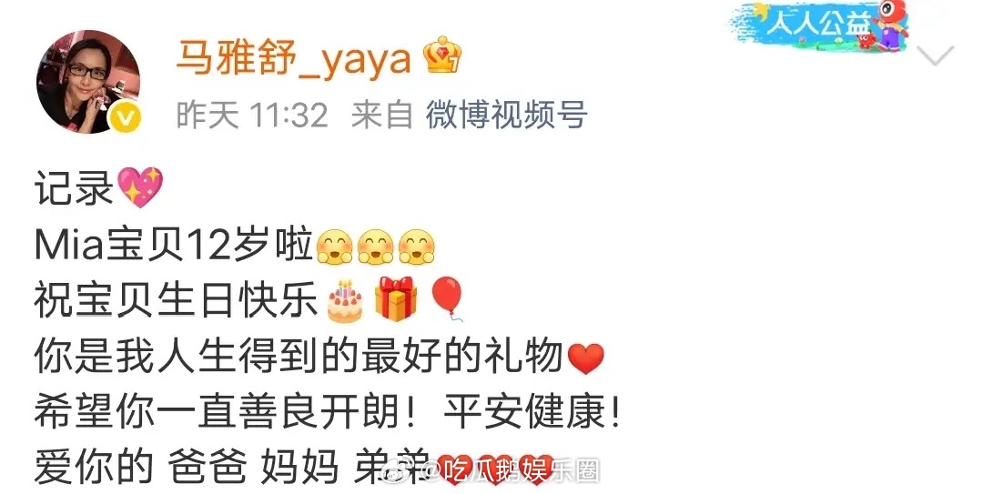 马雅舒女儿12岁生日，米雅混血长相更像爸，爱打球个子高挑大美女 ！ 