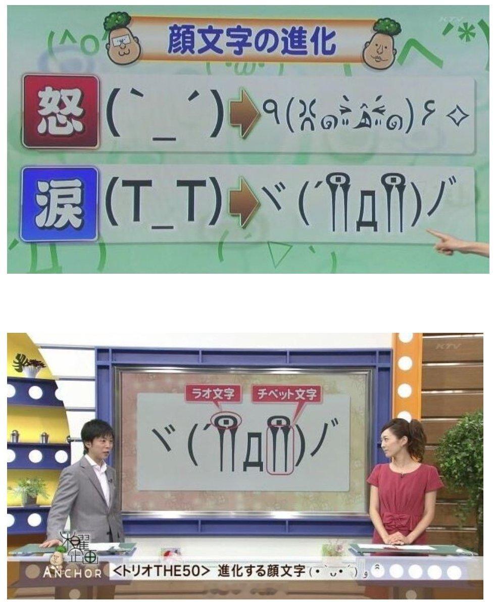 颜文字 日本 11区的电视节目吐槽，现在的“颜文字”越来越精致了。——只有我喜欢