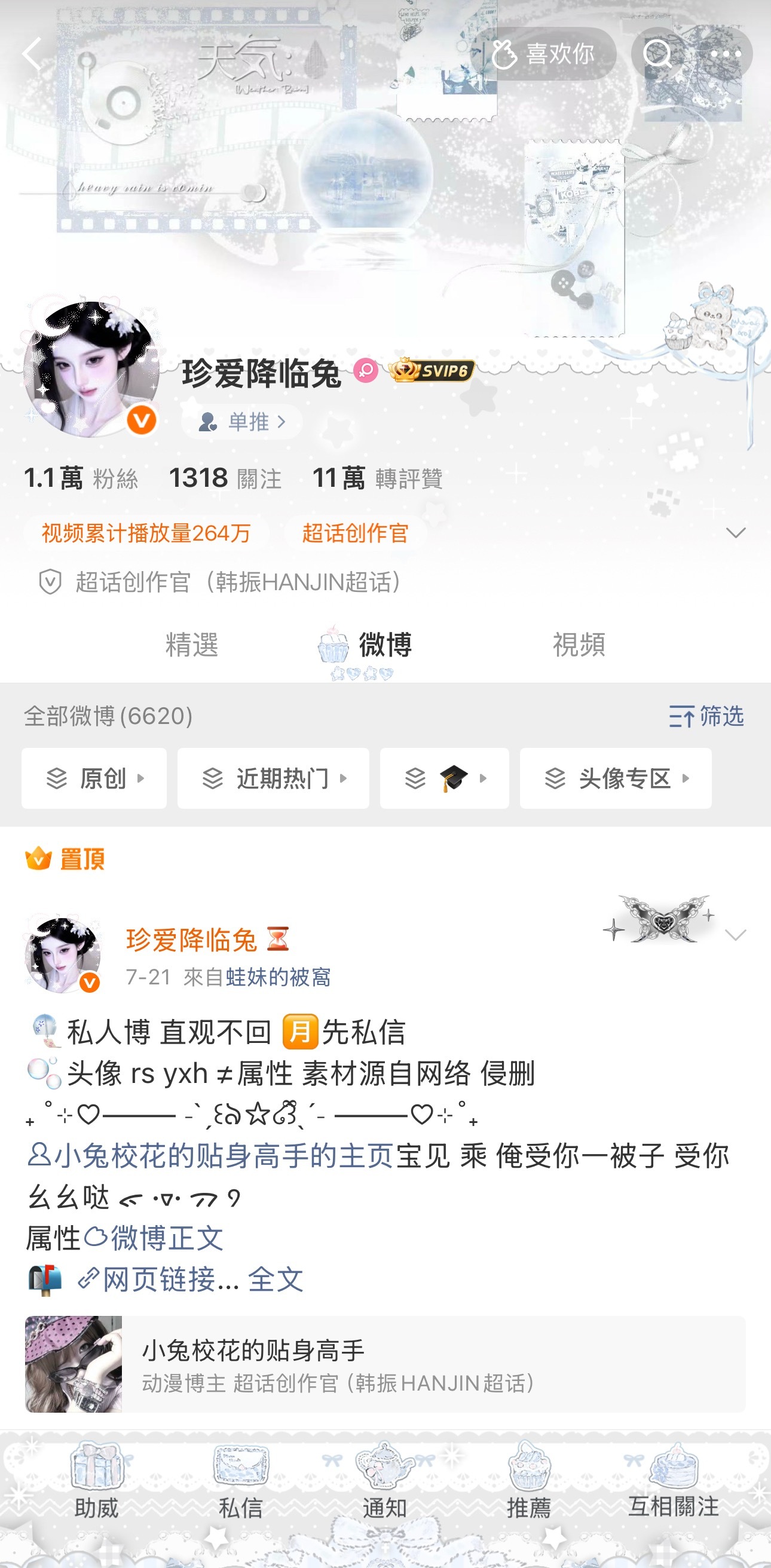 嘎嘎欧欧特的