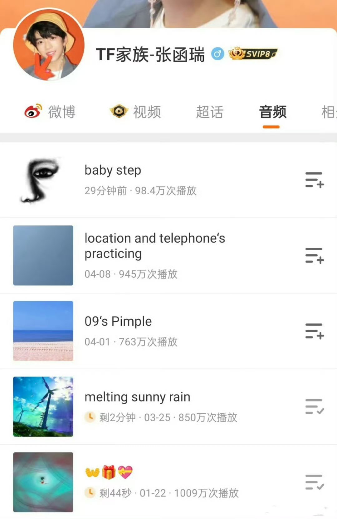 张函瑞编曲作业宝宝就这样全能吧 