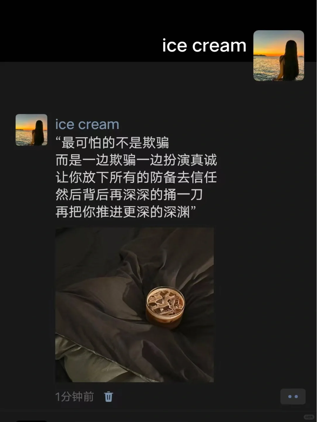 “可怕的不是欺骗  而是一边欺骗一边扮真诚”