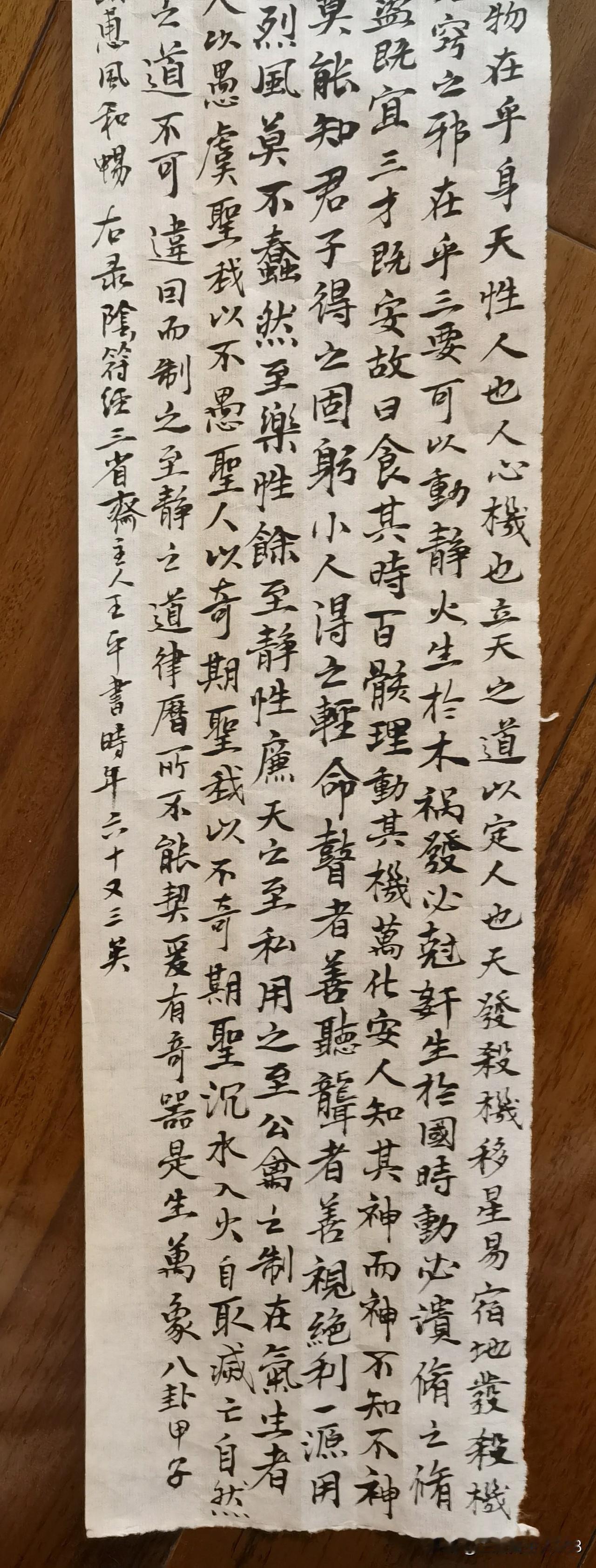 三番昼夜，用师万倍。
阴阳相胜之术，
昭昭乎近乎象矣！
​今日习练，《黄帝阴符经