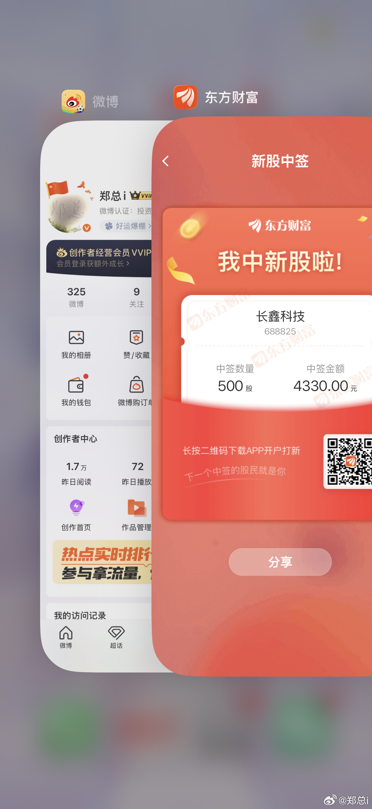 长鑫科技预中签出炉！两个号喜提一签！预估涨幅300%-500%，赚个一到两万还是