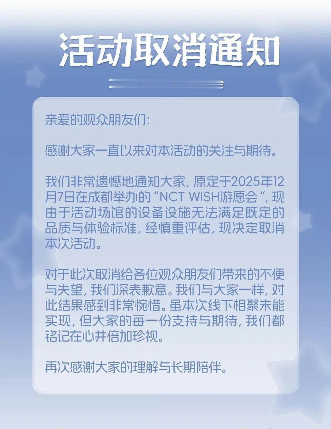 继 NCTWISH后LESSERAFIM本周日上海签售也因不可抗力取消 疑似因队