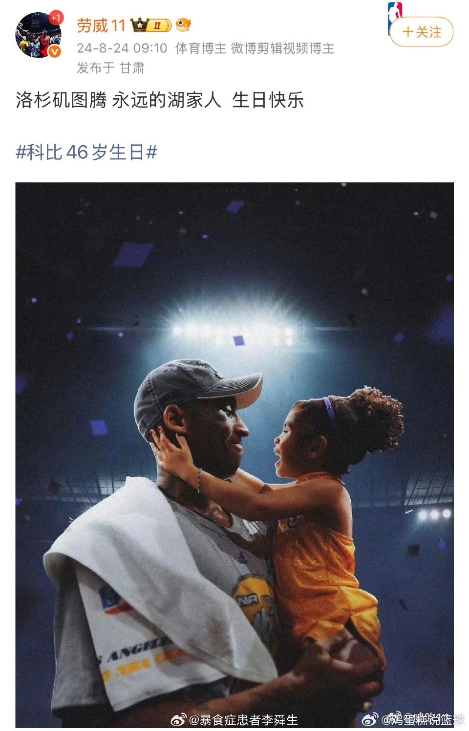 天上的牢大不说话，地上的娃娃想曼巴。这么多年了，极端强碱饭的球迷还是没脑子张雪峰