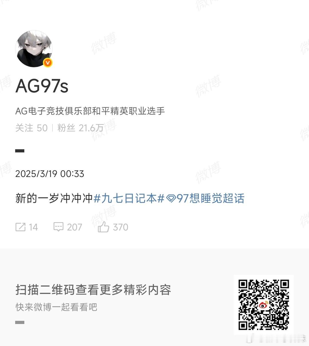 97生日快乐[送花花][送花花]和平精英职业联赛[超话]2025pel春季赛 ​