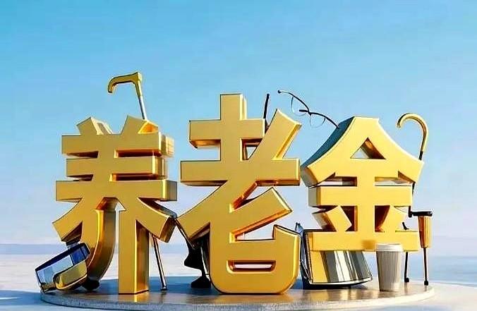 武汉居民养老钱涨啦！

每人每月最低347元！

这标准在湖北是最高的！

还超