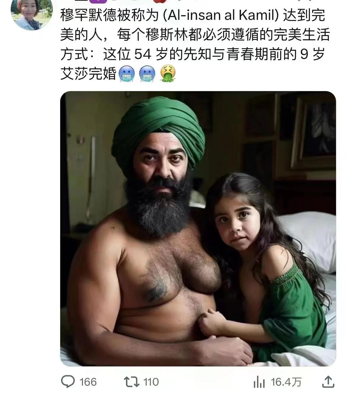 禽兽呀，小女孩才9岁怎么下得去手