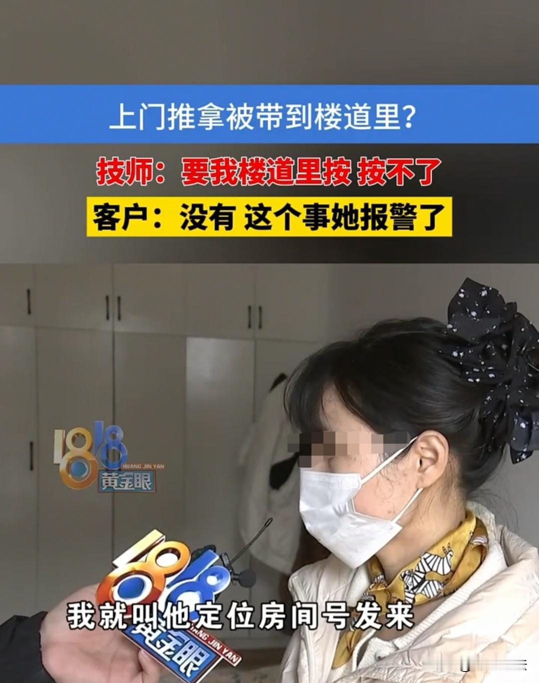 杭州淳安，男子凌晨约女子上门按摩，结果男子让她在楼梯按，说家里老婆在不方便。女子