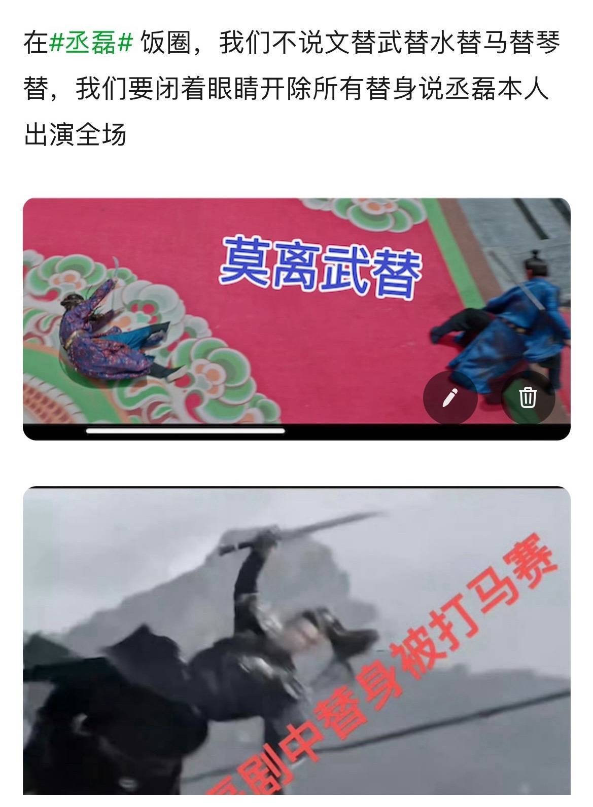 网友称白鹿打戏疑为替身 全世界最好的五替一用替身还想抢功谁来心疼一下替身老师啊